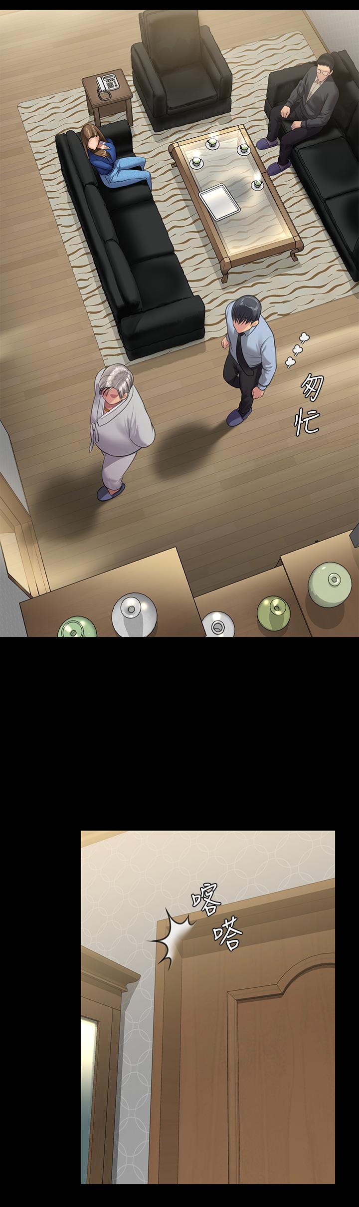 Queen Bee Raw - Chapter 239 Page 23