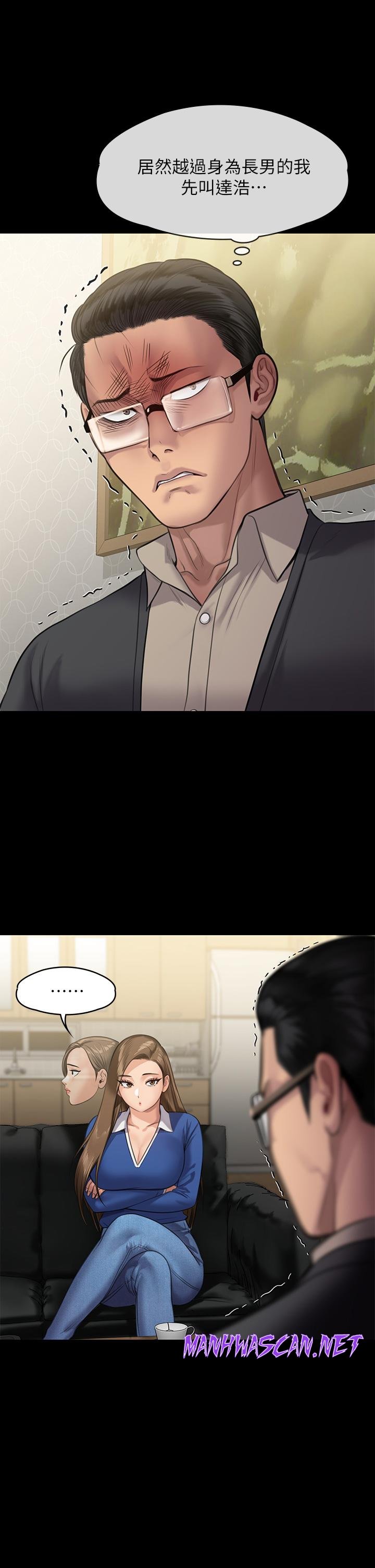 Queen Bee Raw - Chapter 239 Page 24