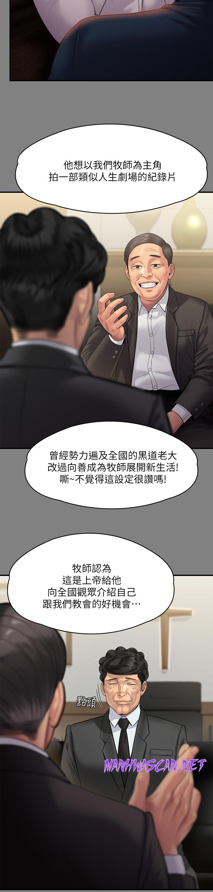 Queen Bee Raw - Chapter 239 Page 30