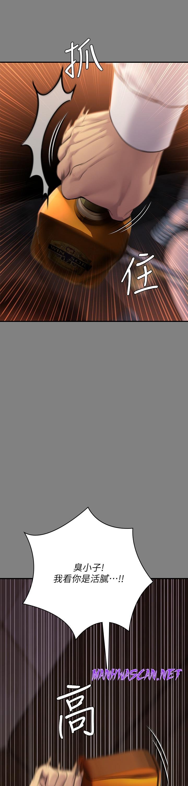 Queen Bee Raw - Chapter 239 Page 48