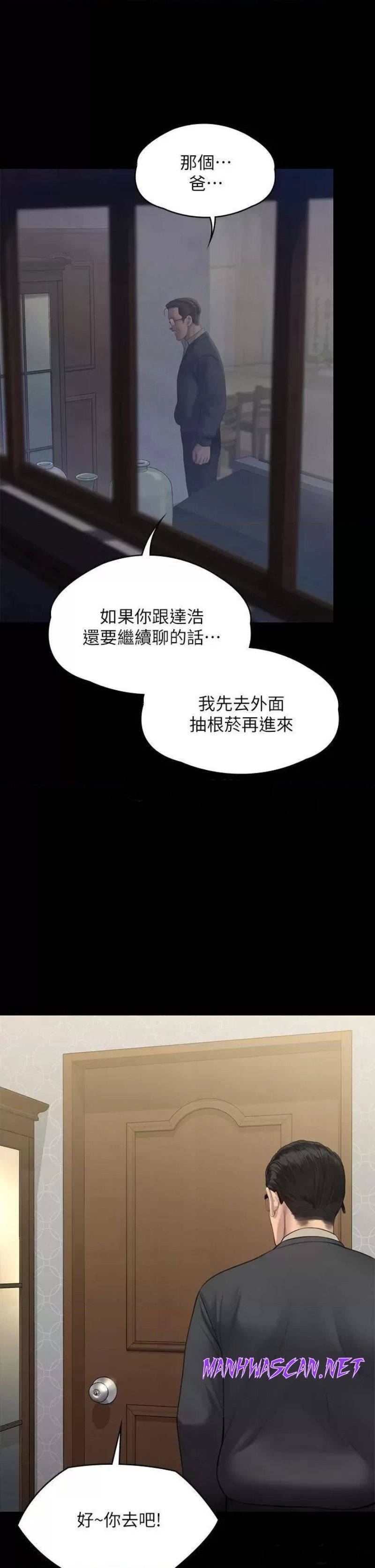 Queen Bee Raw - Chapter 240 Page 32