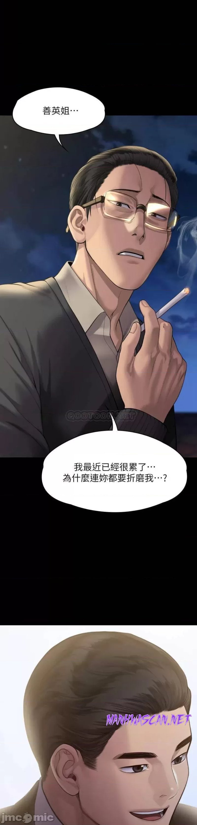 Queen Bee Raw - Chapter 240 Page 42