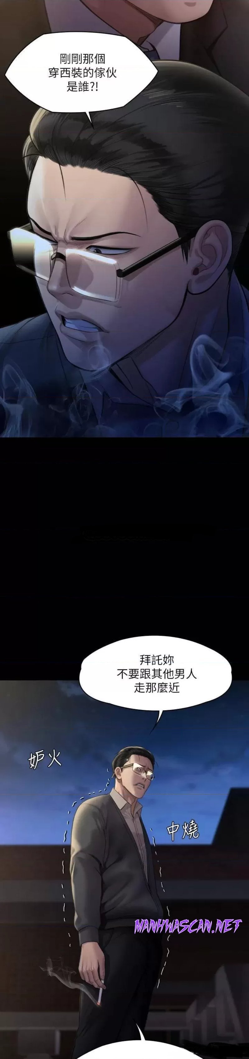 Queen Bee Raw - Chapter 240 Page 43