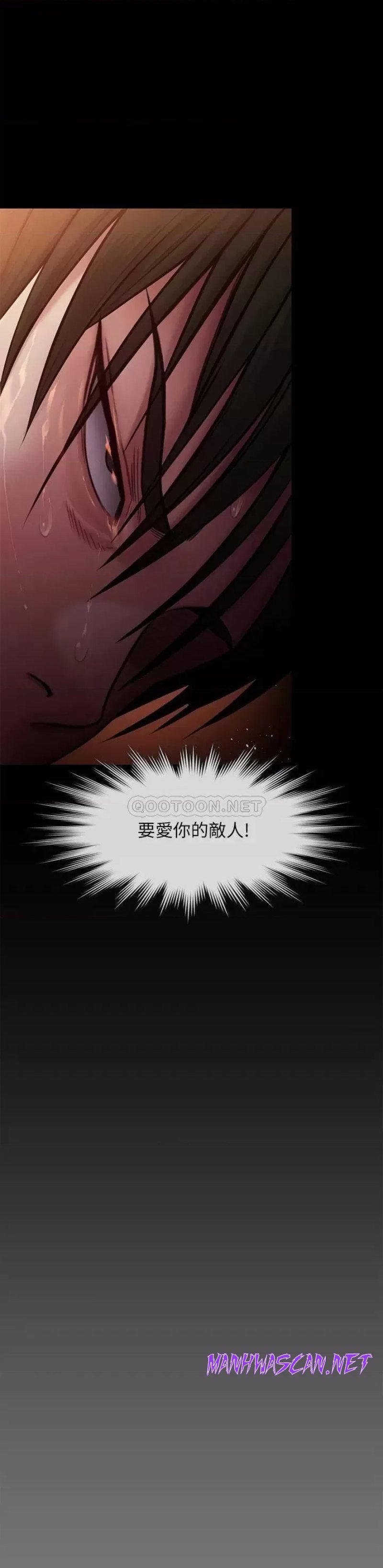 Queen Bee Raw - Chapter 240 Page 9