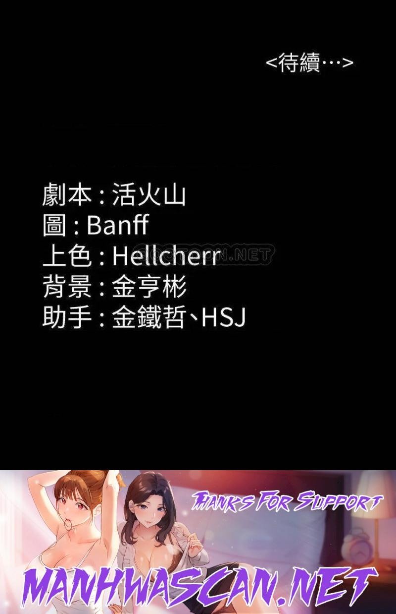 Queen Bee Raw - Chapter 241 Page 59