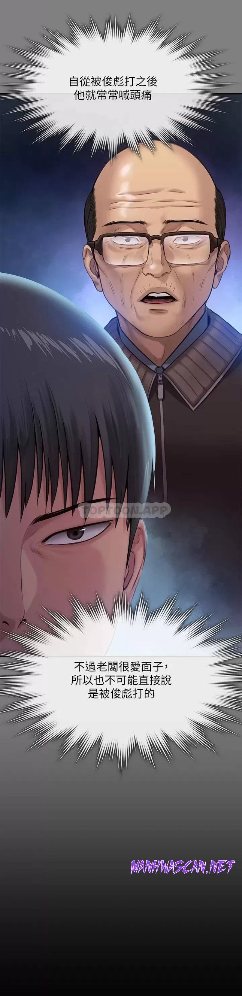 Queen Bee Raw - Chapter 243 Page 42