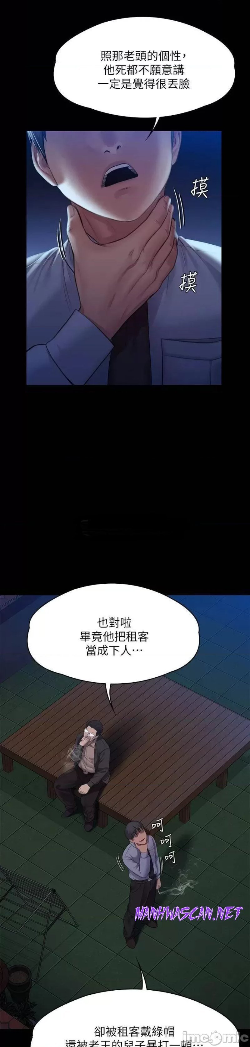 Queen Bee Raw - Chapter 243 Page 43