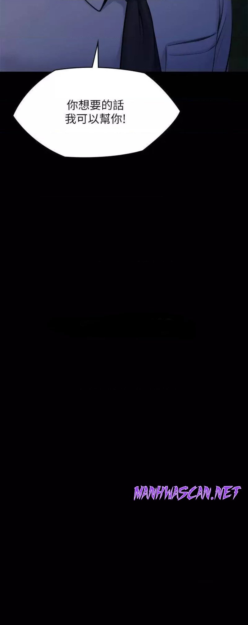 Queen Bee Raw - Chapter 243 Page 51