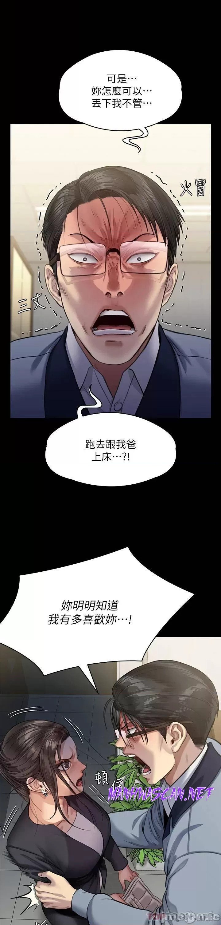 Queen Bee Raw - Chapter 247 Page 28