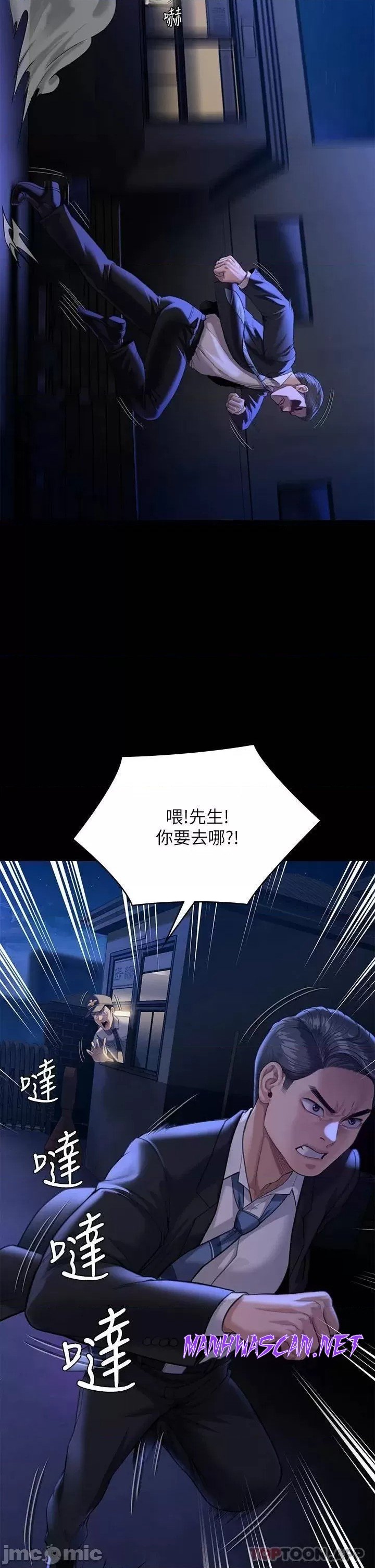 Queen Bee Raw - Chapter 247 Page 35