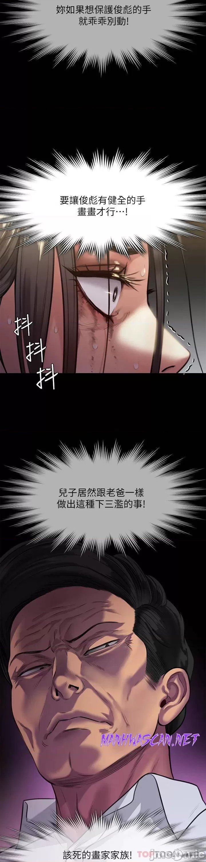 Queen Bee Raw - Chapter 247 Page 55