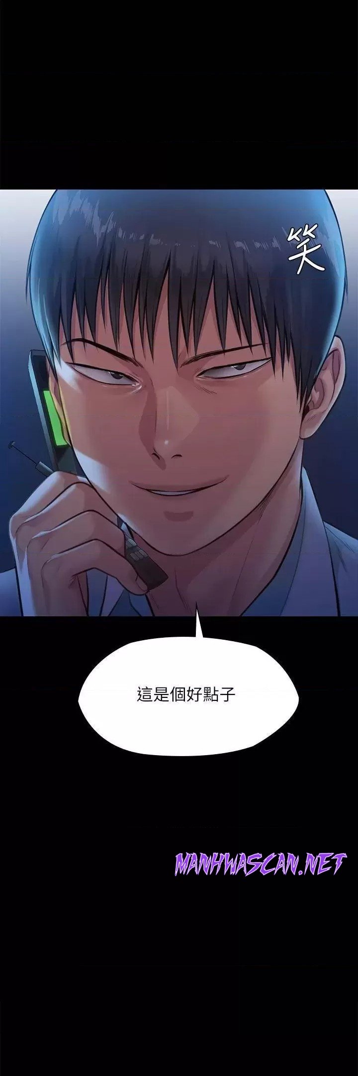 Queen Bee Raw - Chapter 247 Page 63