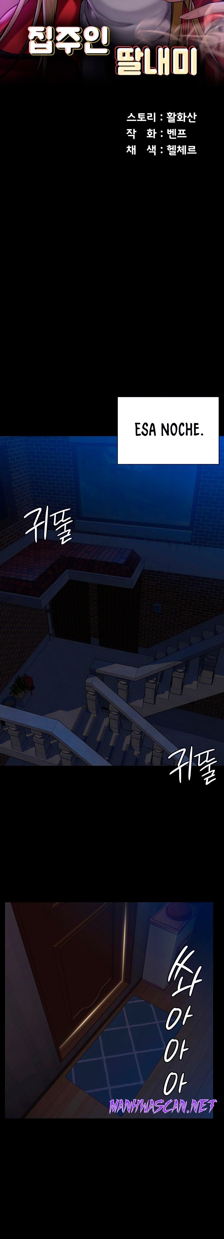 Queen Bee Raw - Chapter 248 Page 3