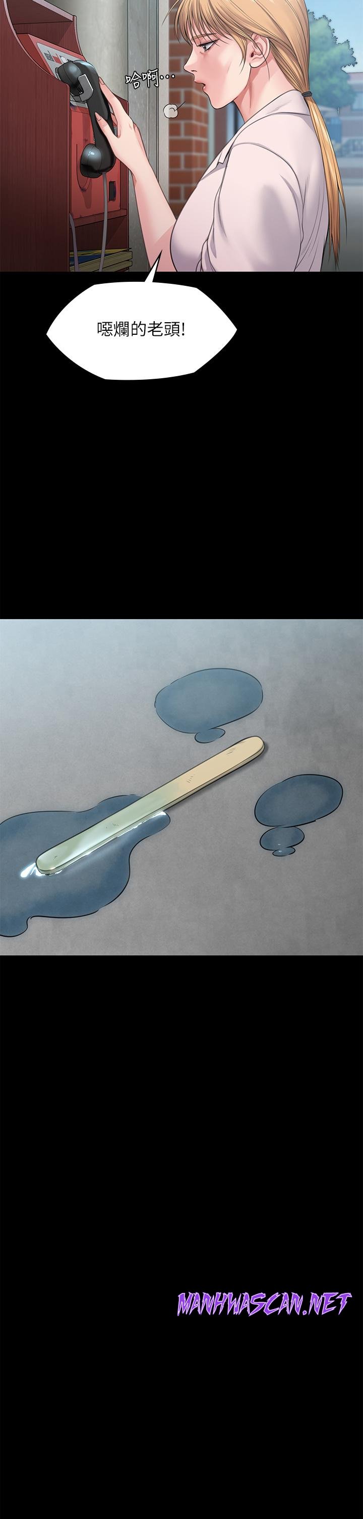 Queen Bee Raw - Chapter 249 Page 22