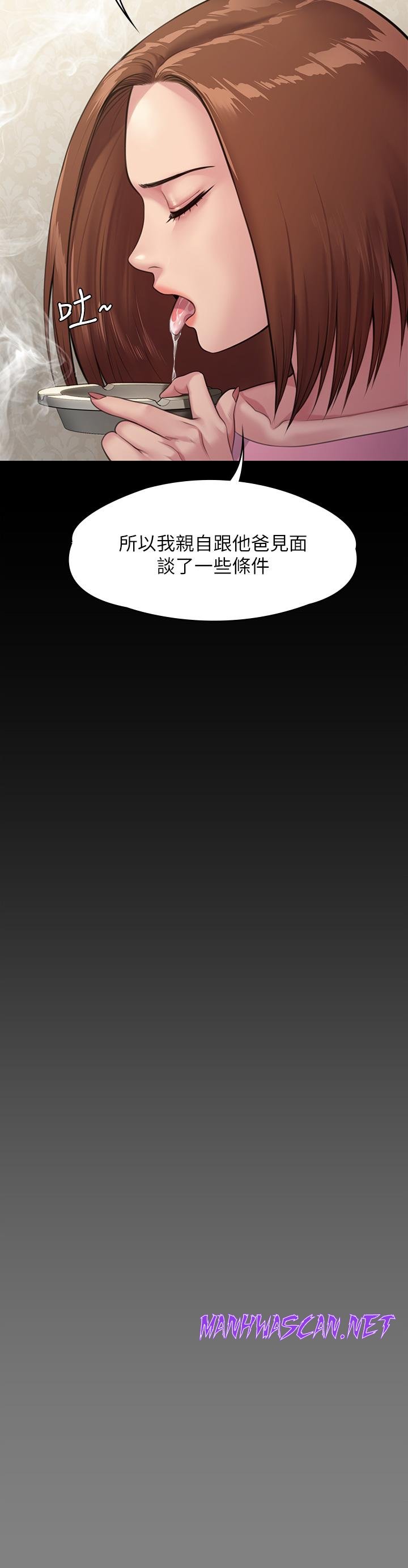 Queen Bee Raw - Chapter 249 Page 40