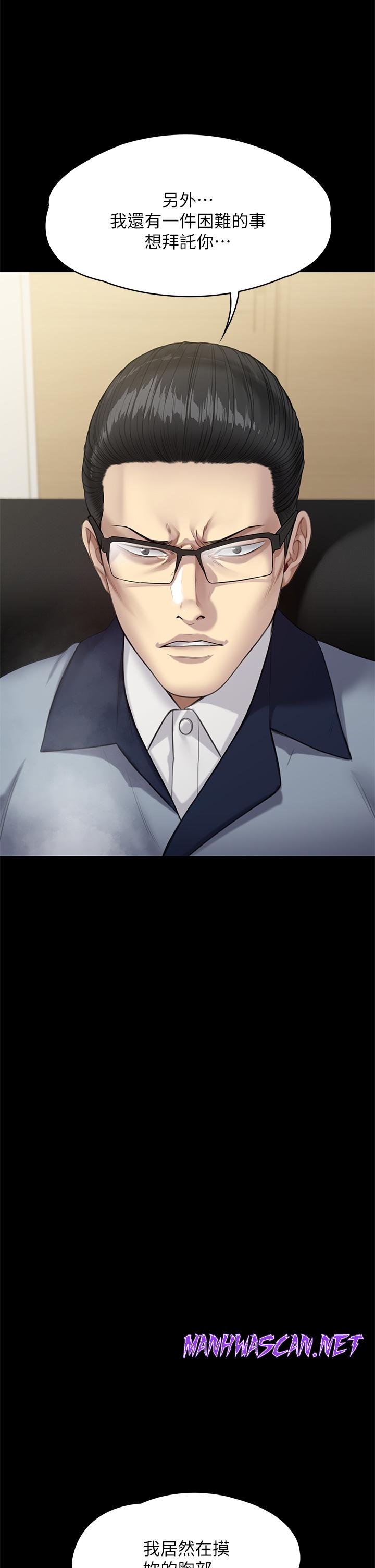 Queen Bee Raw - Chapter 250 Page 13