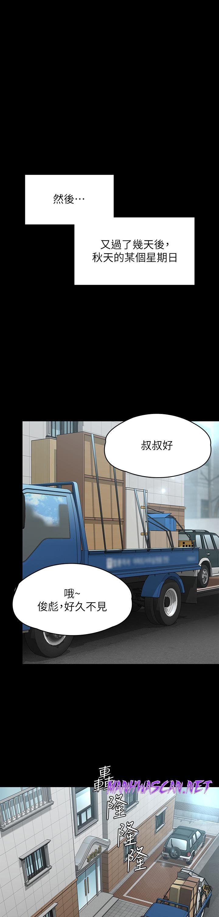 Queen Bee Raw - Chapter 250 Page 37