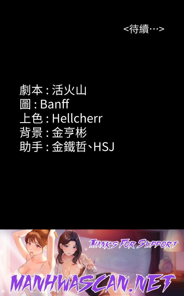 Queen Bee Raw - Chapter 250 Page 63