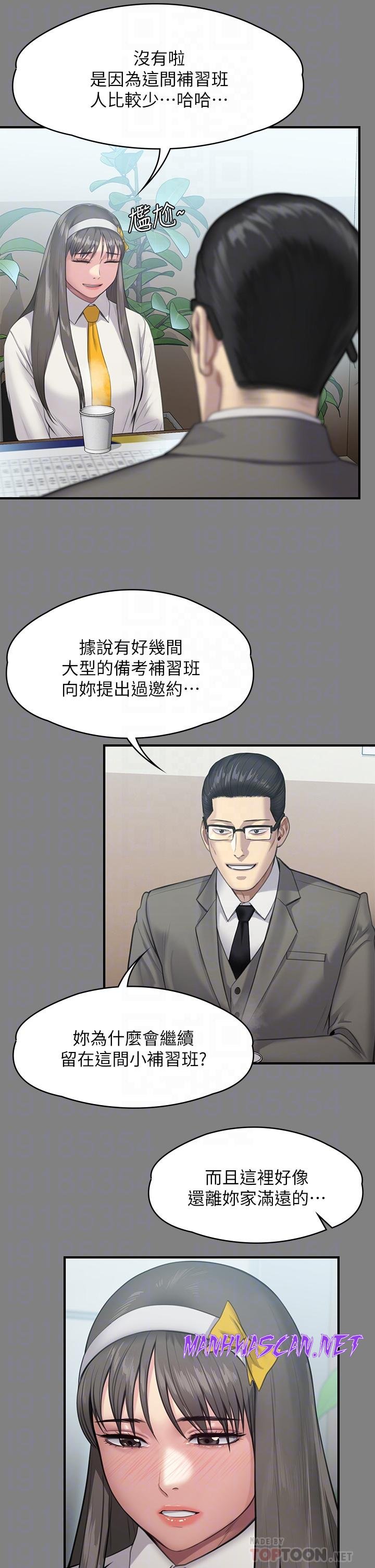 Queen Bee Raw - Chapter 251 Page 18