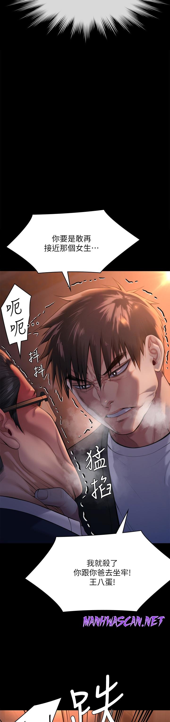 Queen Bee Raw - Chapter 251 Page 46