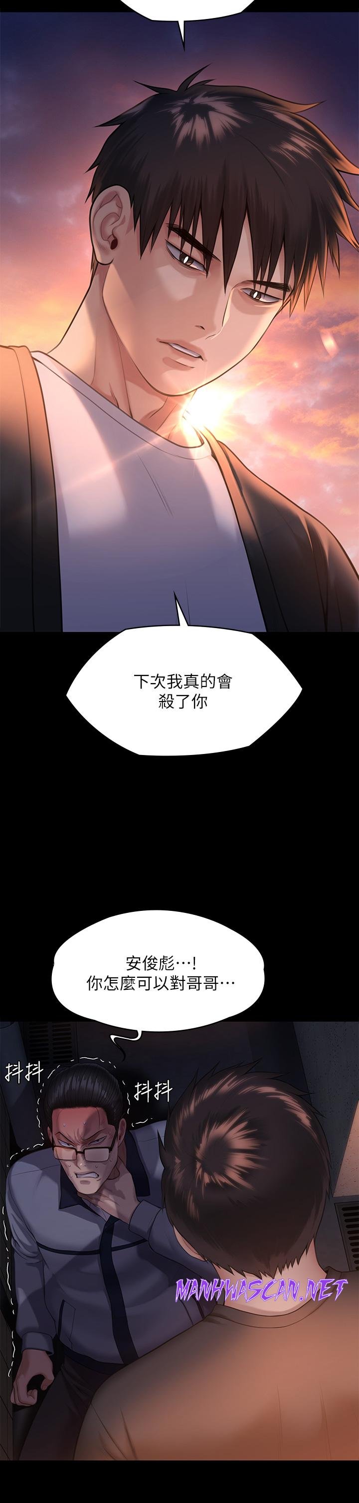 Queen Bee Raw - Chapter 251 Page 48