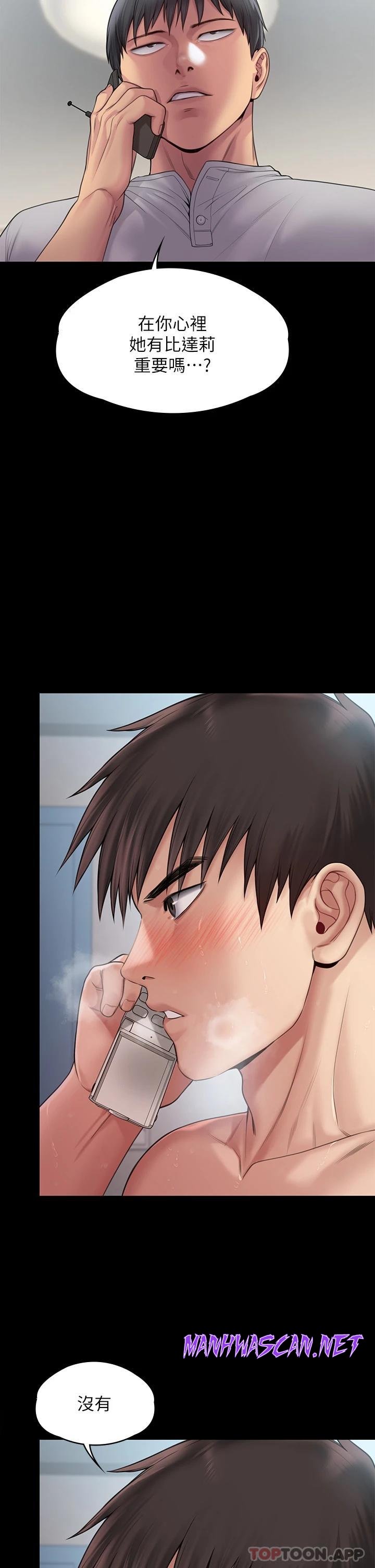 Queen Bee Raw - Chapter 260 Page 13