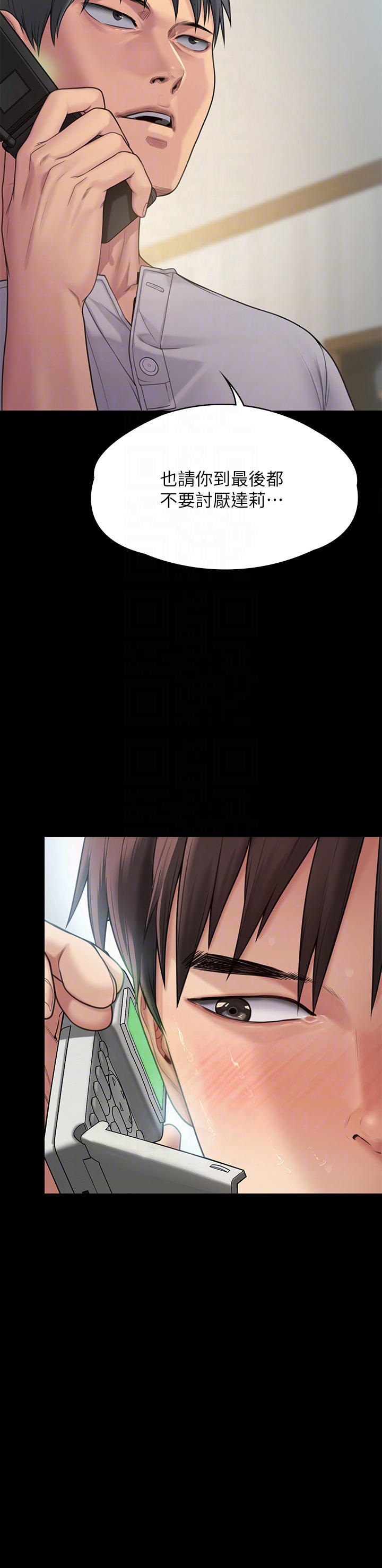 Queen Bee Raw - Chapter 260 Page 18