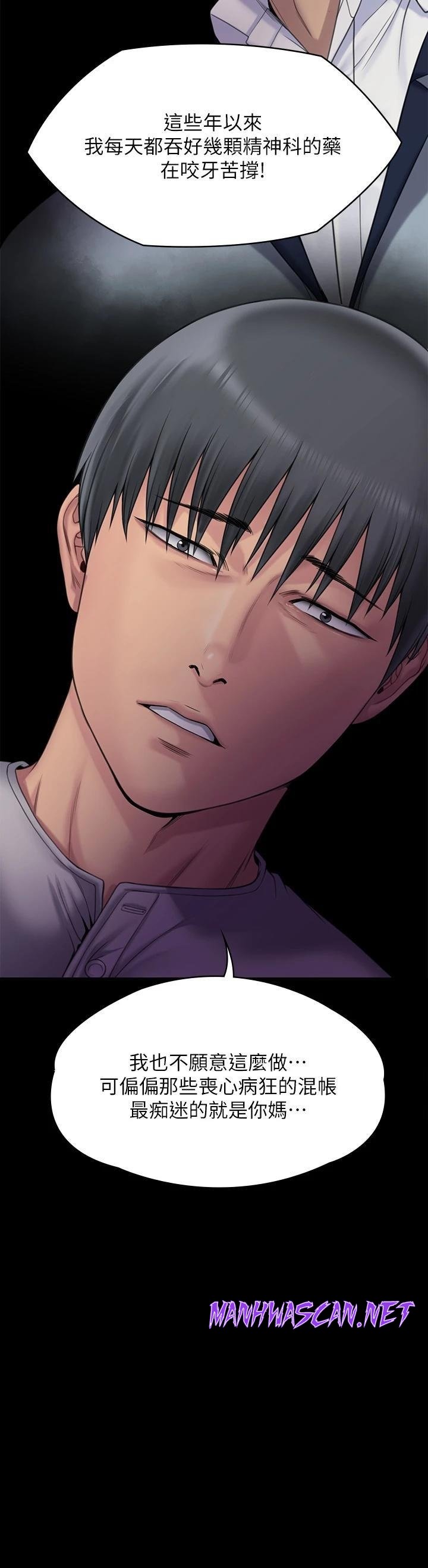 Queen Bee Raw - Chapter 260 Page 31