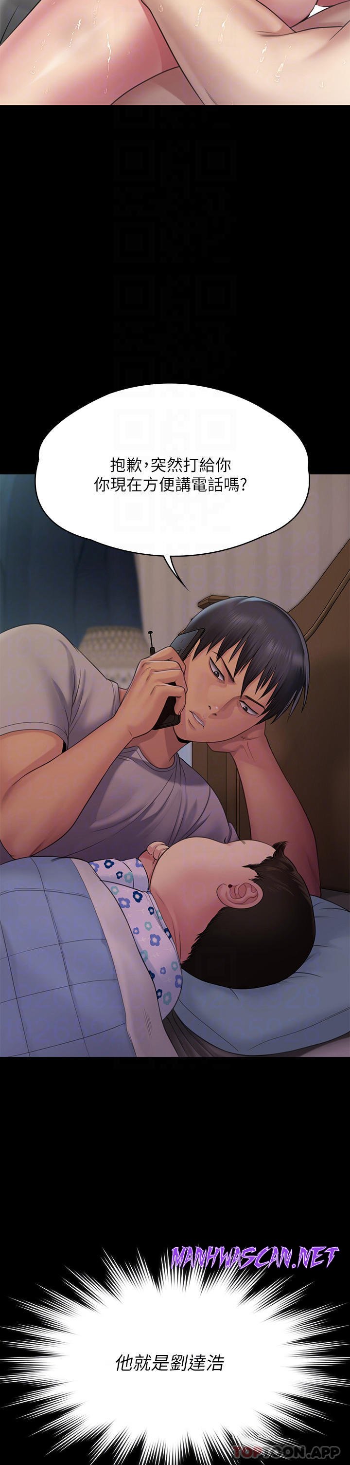 Queen Bee Raw - Chapter 260 Page 4