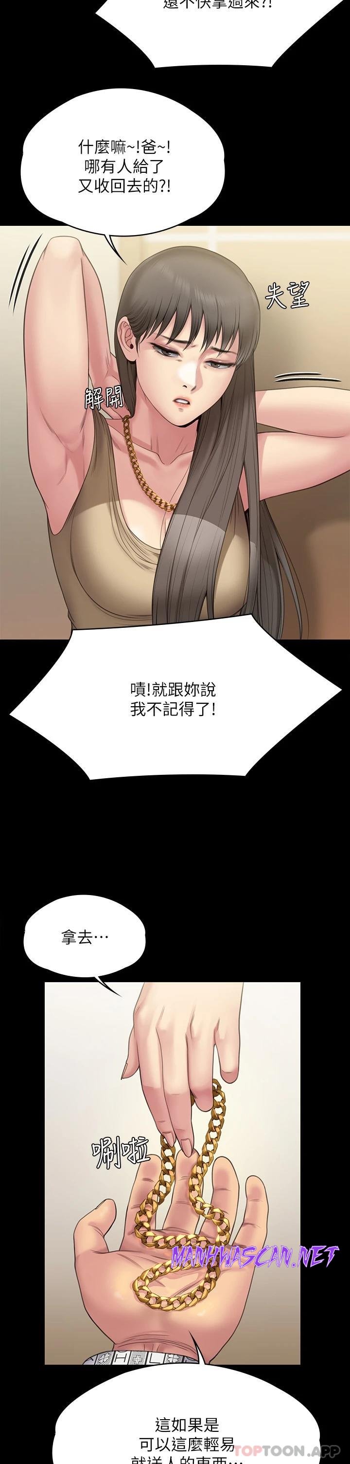 Queen Bee Raw - Chapter 260 Page 43