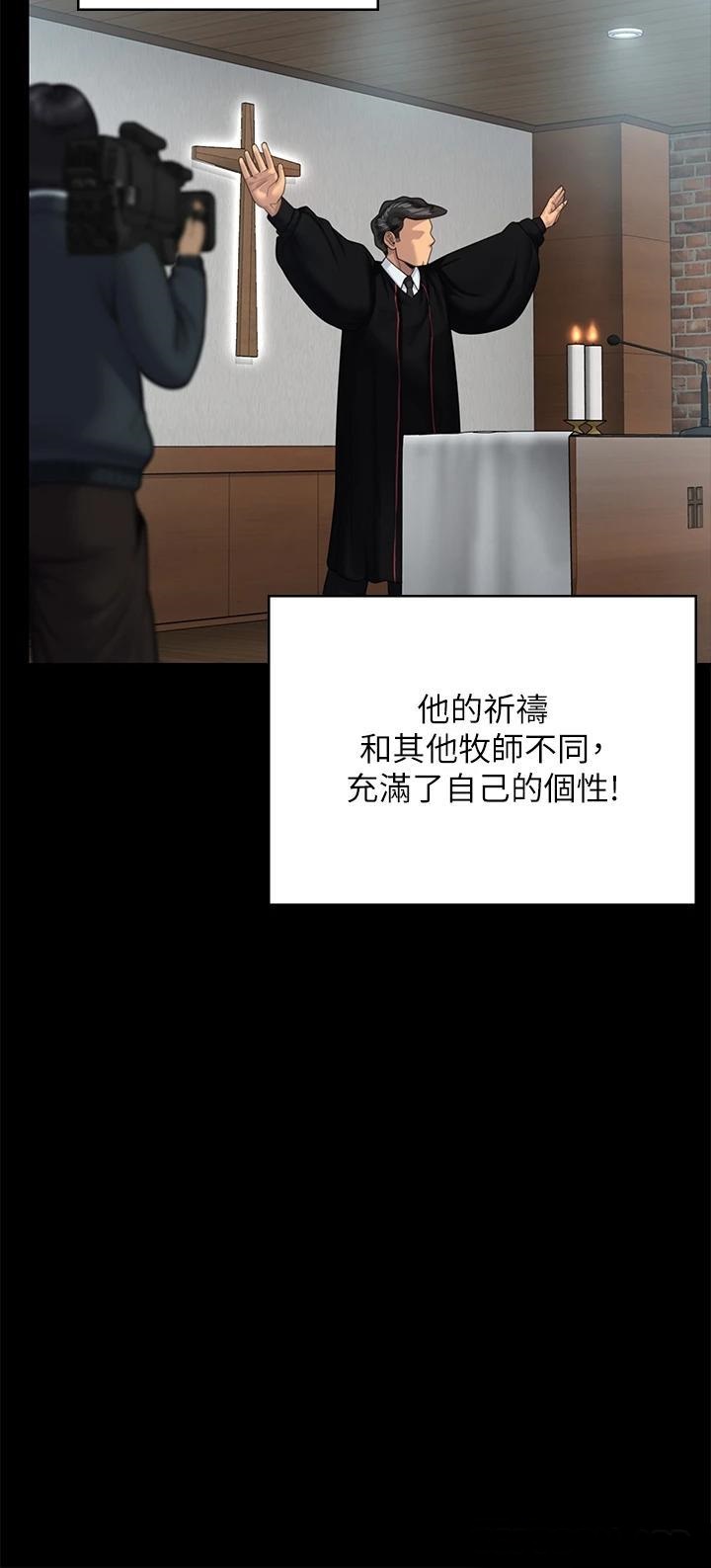 Queen Bee Raw - Chapter 260 Page 52