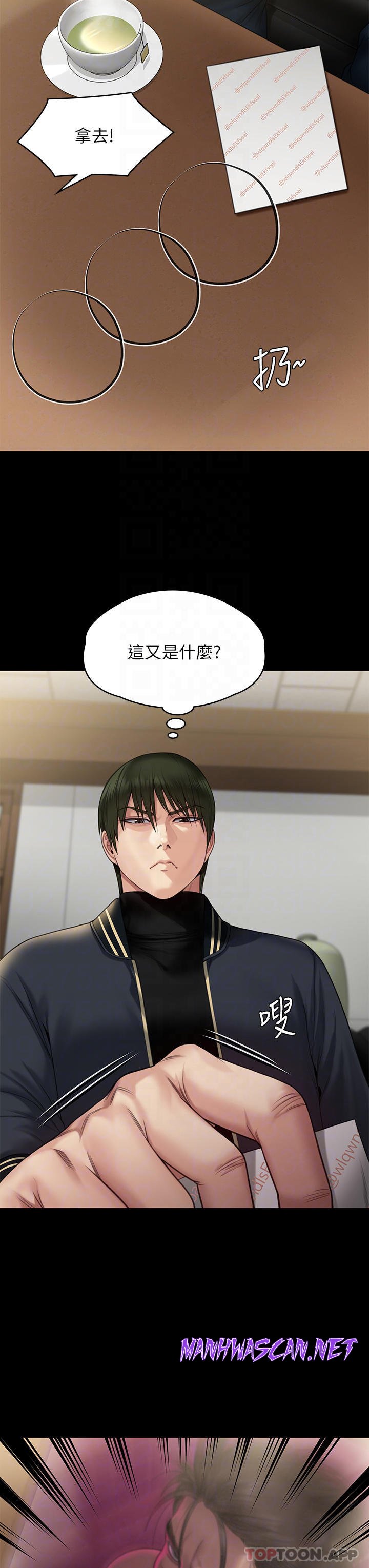 Queen Bee Raw - Chapter 261 Page 12