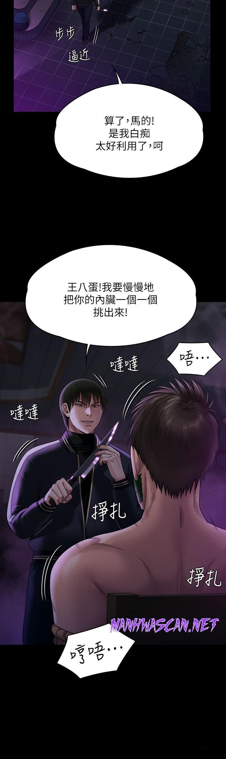 Queen Bee Raw - Chapter 261 Page 23