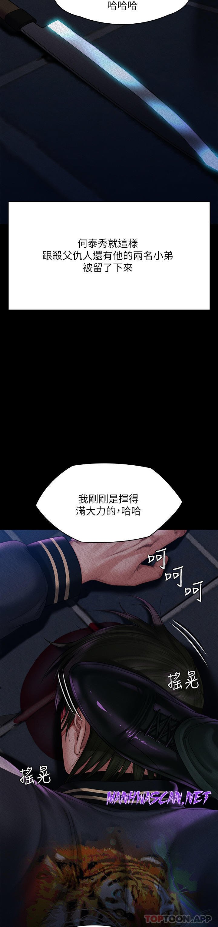 Queen Bee Raw - Chapter 261 Page 36