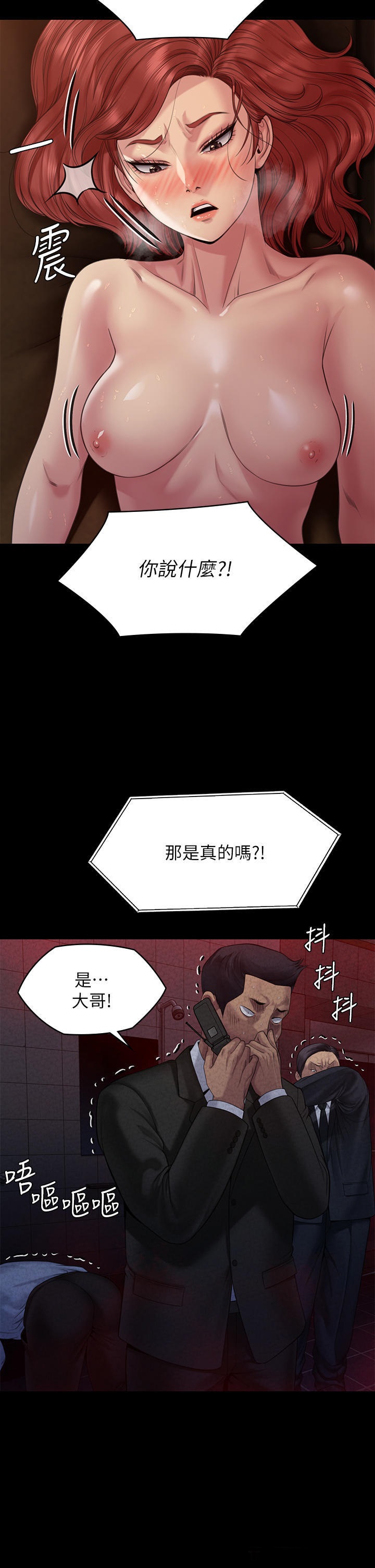 Queen Bee Raw - Chapter 261 Page 51