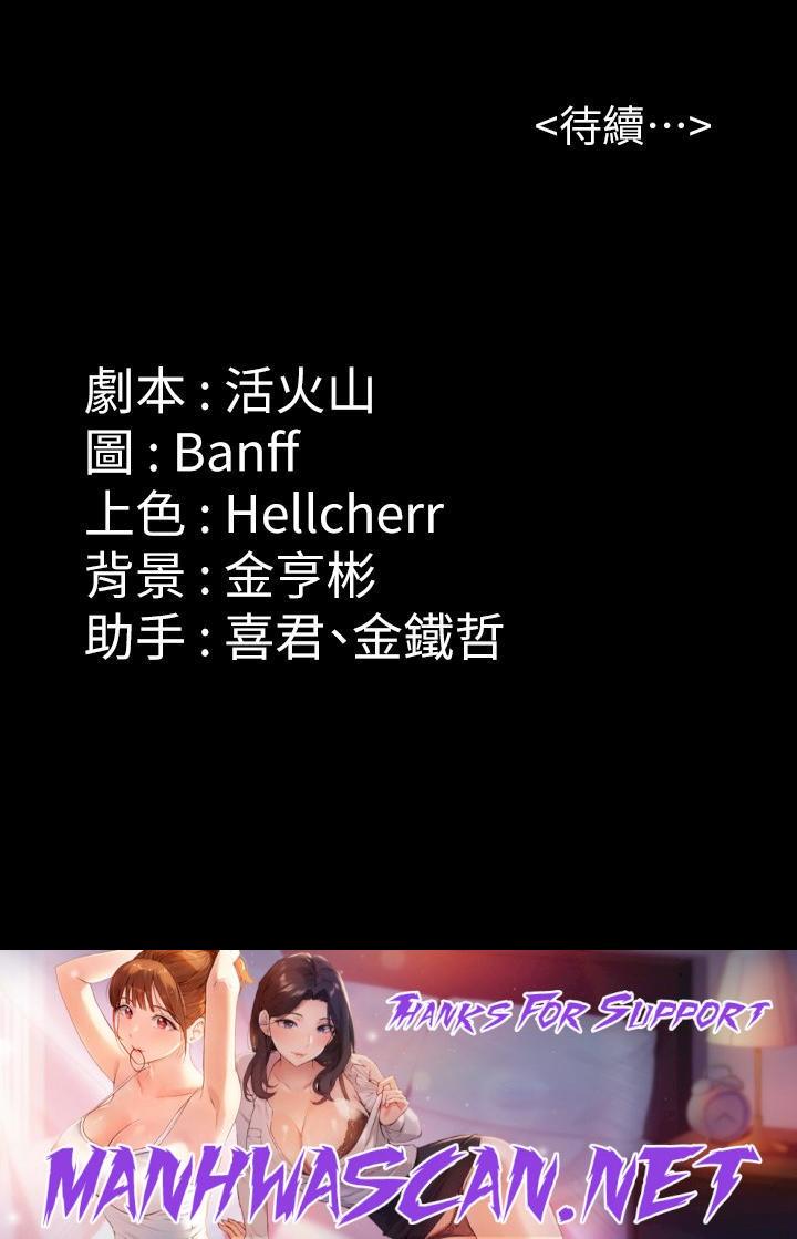 Queen Bee Raw - Chapter 261 Page 55