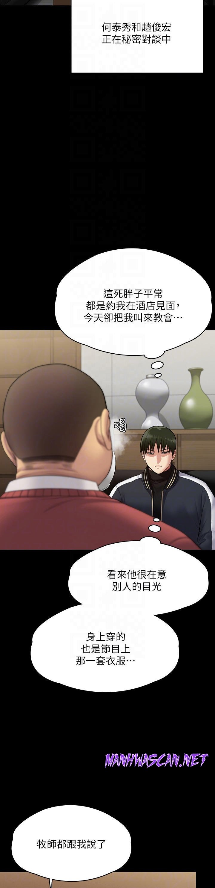 Queen Bee Raw - Chapter 261 Page 8