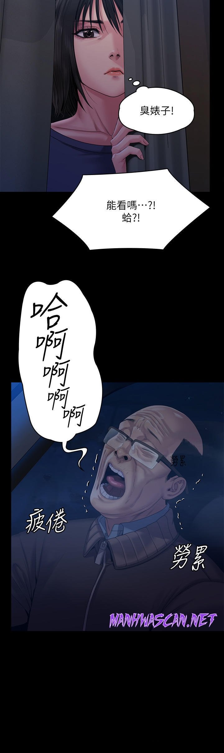 Queen Bee Raw - Chapter 262 Page 42