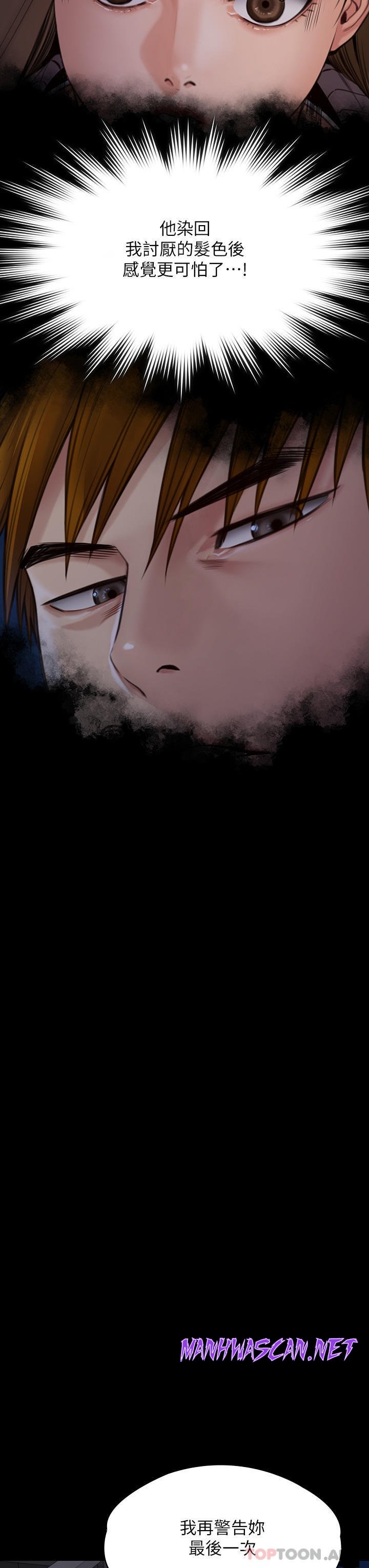 Queen Bee Raw - Chapter 262 Page 49