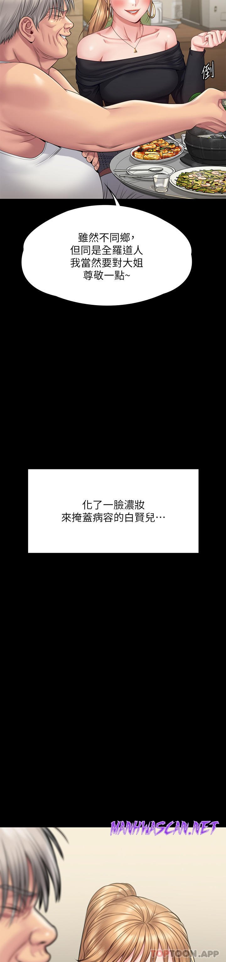 Queen Bee Raw - Chapter 262 Page 69