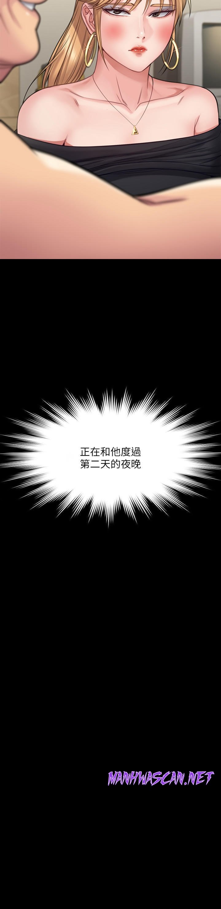 Queen Bee Raw - Chapter 262 Page 70