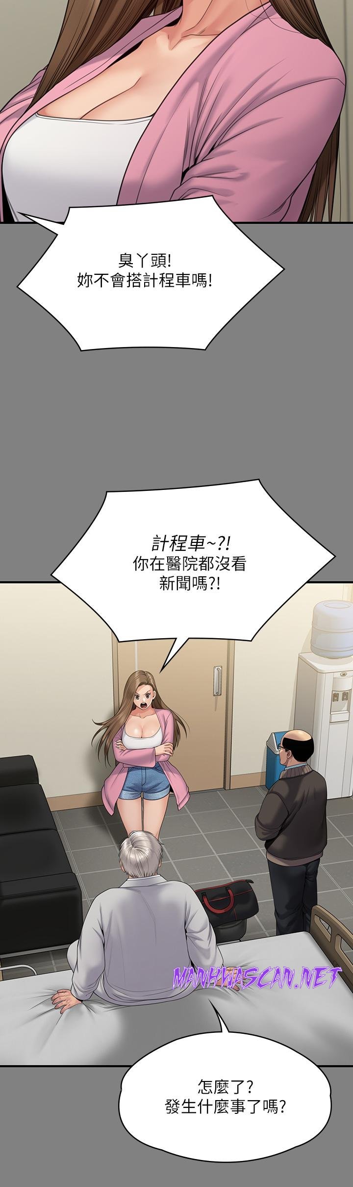 Queen Bee Raw - Chapter 263 Page 11