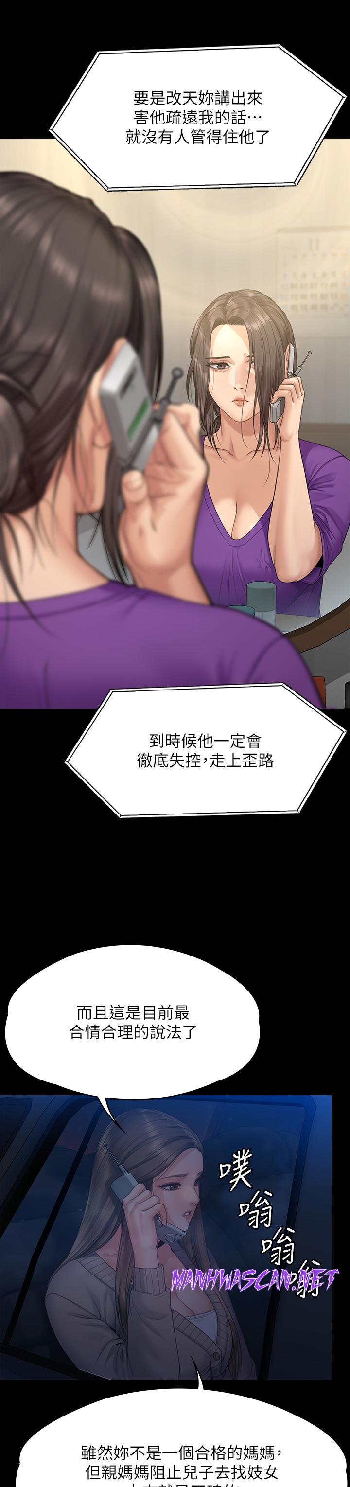 Queen Bee Raw - Chapter 263 Page 34