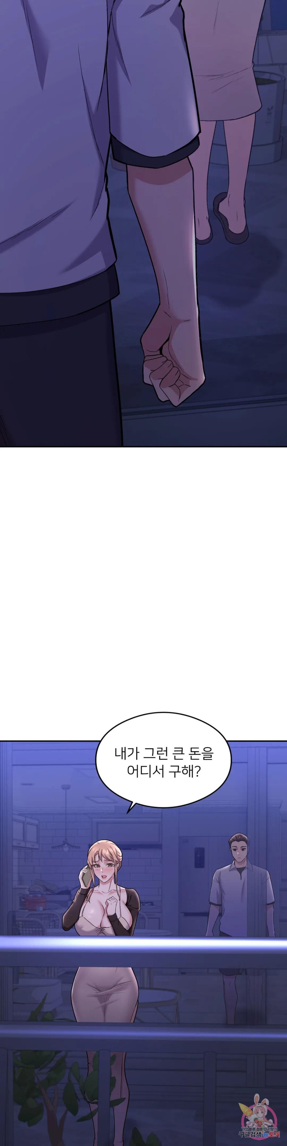 A Sweet Family Raw - Chapter 6 Page 28