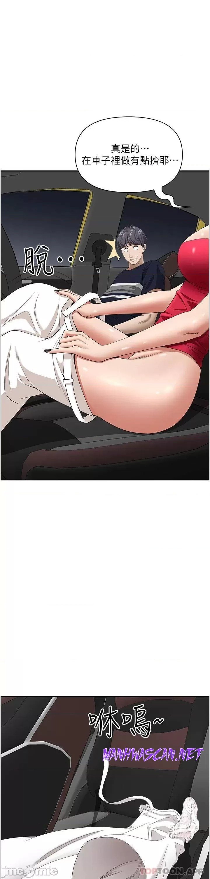 Living With a MILF Raw - Chapter 53 Page 40