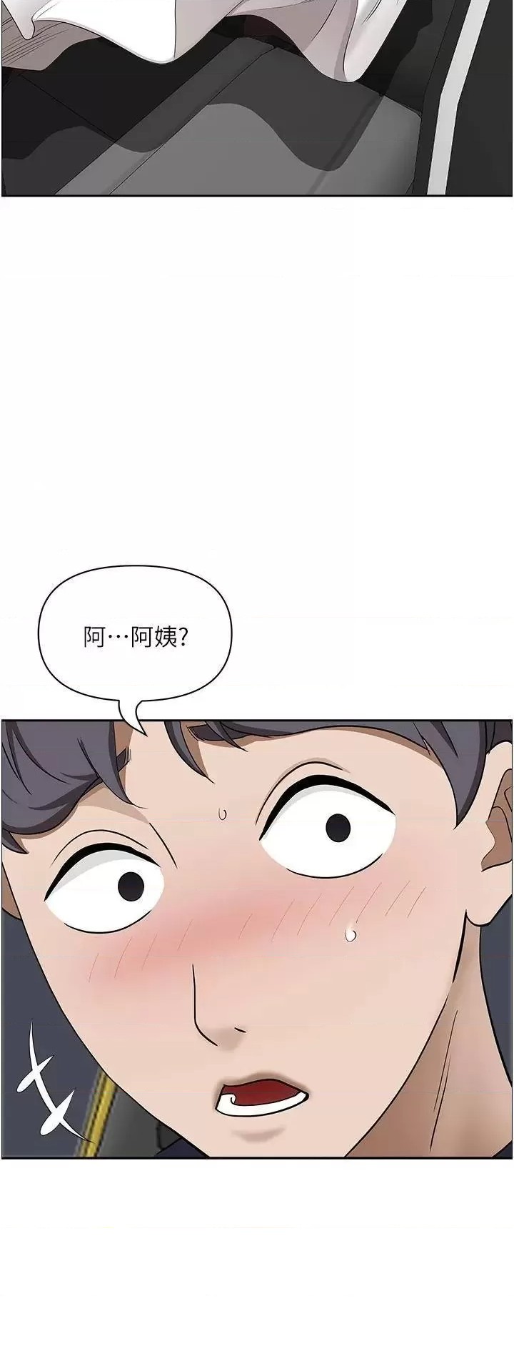 Living With a MILF Raw - Chapter 53 Page 41