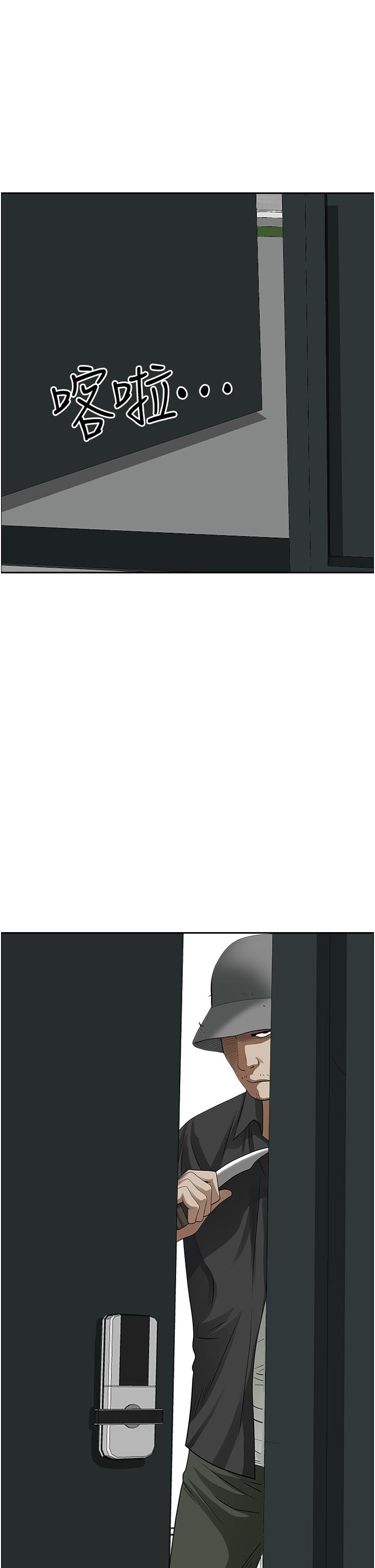 Living With a MILF Raw - Chapter 54 Page 21