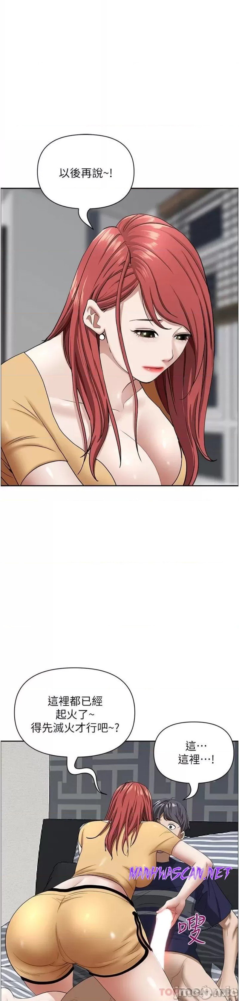 Living With a MILF Raw - Chapter 57 Page 12