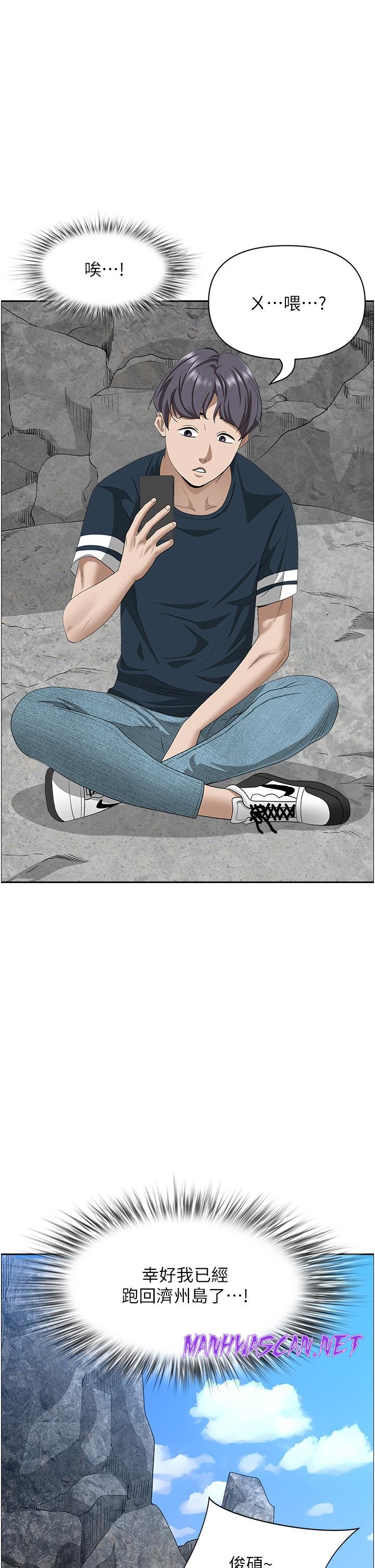 Living With a MILF Raw - Chapter 58 Page 53