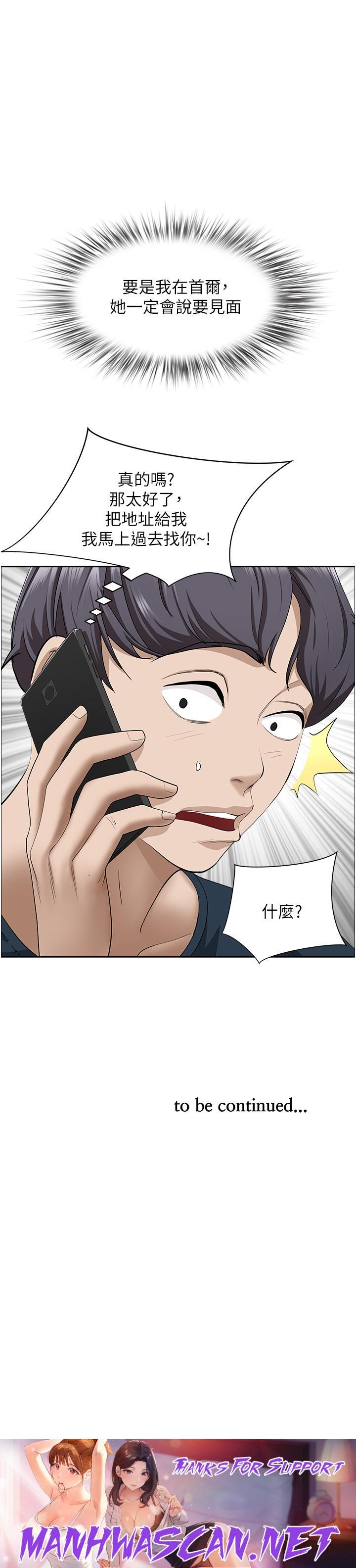 Living With a MILF Raw - Chapter 58 Page 55